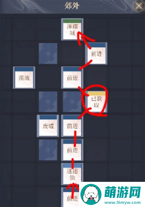 如鸢涿郡据点重建路线图图七