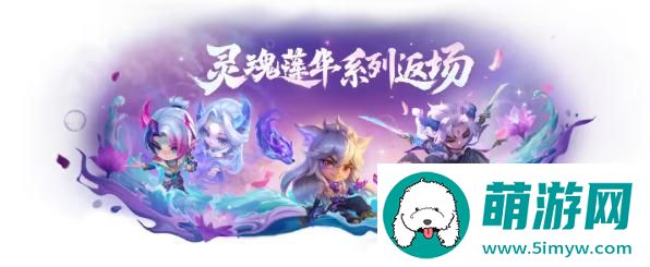 金铲铲之战14.3版本新商品一览