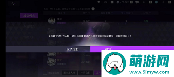《闪亮的你》艺人圈退出方法