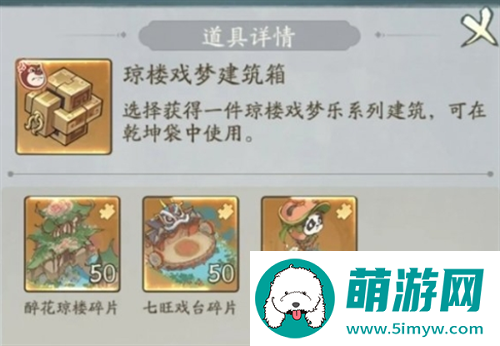 寻道大千飞剑夺宝活动玩法攻略图五