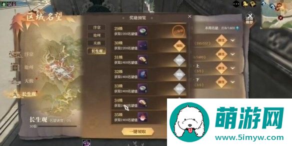《逆水寒手游》航海家新增说英雄卡获取攻略