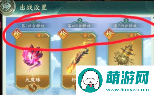 《山海经幻想录》神器系统玩法分享