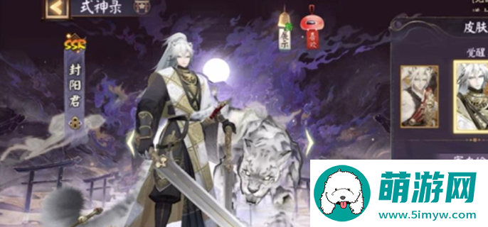 阴阳师封阳君强吗图一