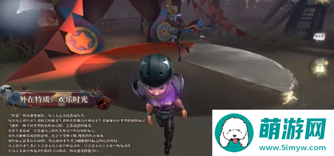 第五人格新监管者喧嚣技能介绍图三