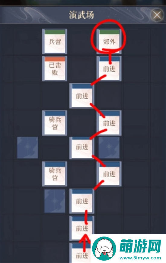 如鸢涿郡据点重建路线图图六