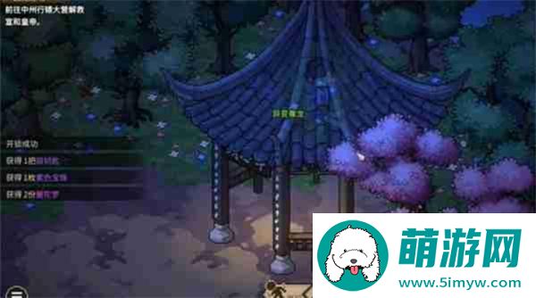 大侠立志传荒废庭院任务如何完成