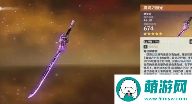 原神丝柯克武器选择推荐