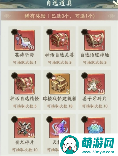 寻道大千飞剑夺宝活动玩法攻略图三
