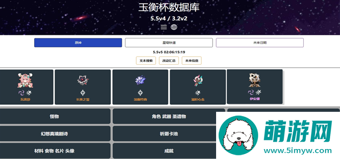 玉衡杯数据库homdgcat.wiki官网入口地址分享图一