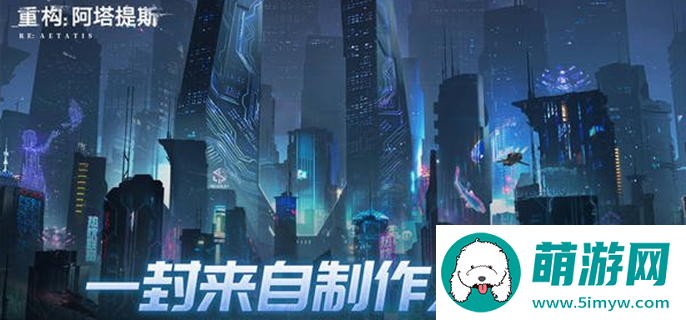 重构阿塔提斯测试资格怎么获得图一