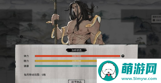 《鬼谷八荒》夸父任务攻略