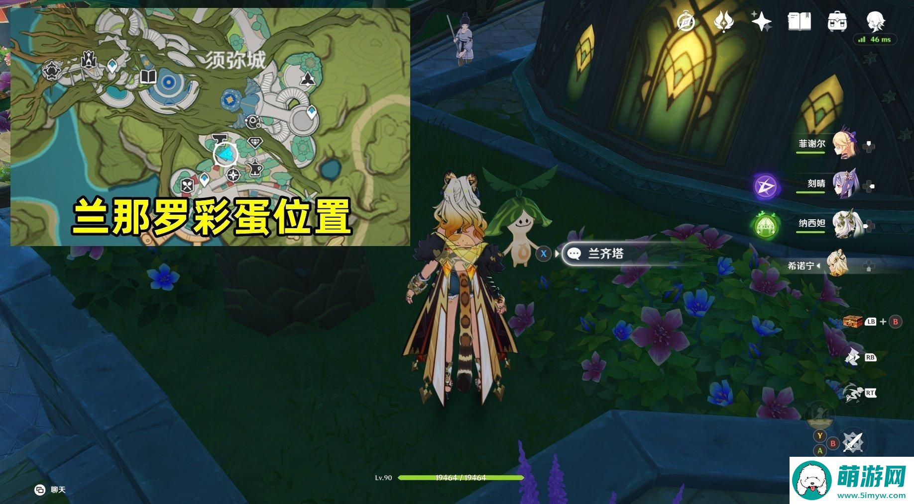 《原神》花神诞祭第一阶段彩蛋位置