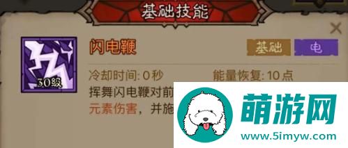 英雄没有闪火球术电矛流派怎么搭配
