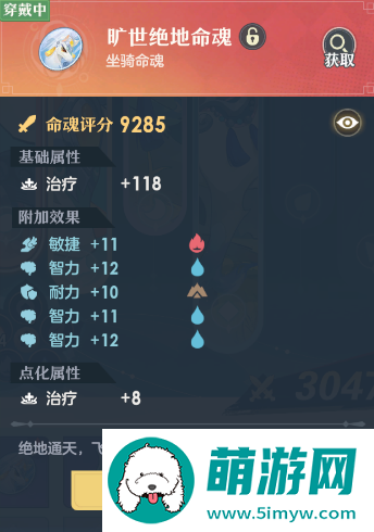 《桃花师》坐骑培养攻略