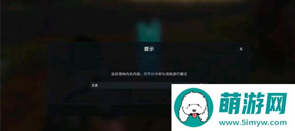 七日世界领地核心拆除方法