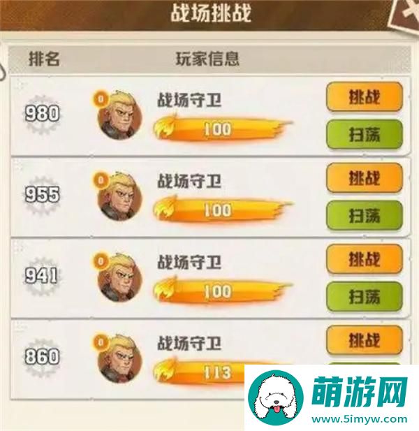 向僵尸开炮战场争霸排名如何快速提升