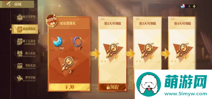 无尽梦回氪金攻略图一