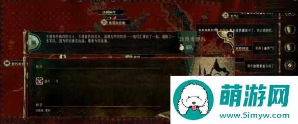 苏丹的游戏干净的队伍谁是间谍
