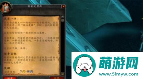 魔兽世界黑锋骑士团军需官任务怎么开启