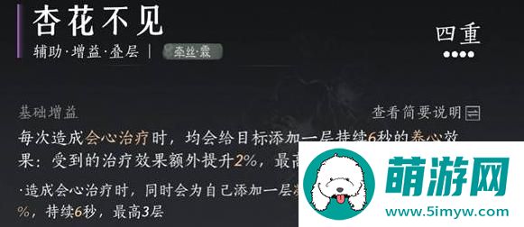 燕云十六声T扇合一流团本怎么打