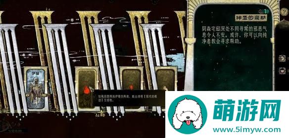 苏丹的游戏伊曼被杀会怎样‌