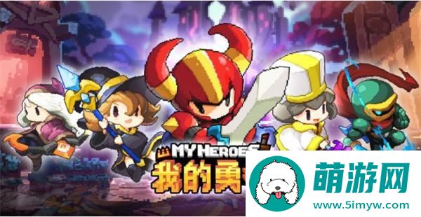 我的勇者兑换码2024年10月有哪些