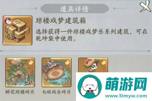 寻道大千飞剑夺宝活动玩法攻略图十七