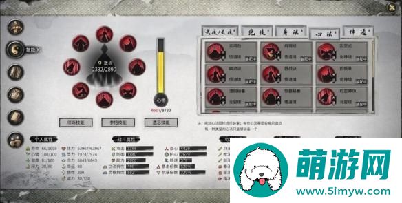 鬼谷八荒水剑逆天改命选择攻略