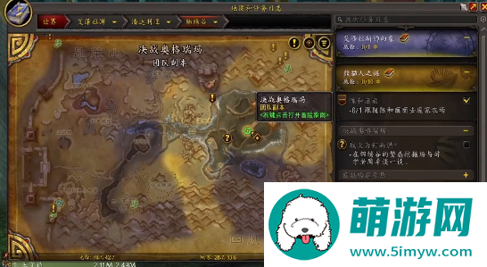 魔兽世界嗜血的索克怎么驯服