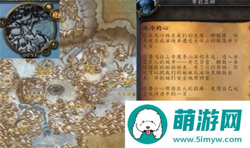 魔兽世界冰冷的心任务怎么做