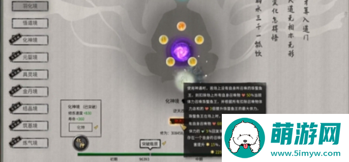 鬼谷八荒逆天改命强度排行图一