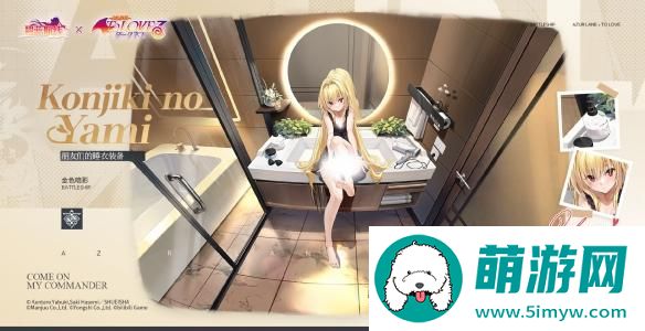 《碧蓝航线》出包王女联动皮肤一览