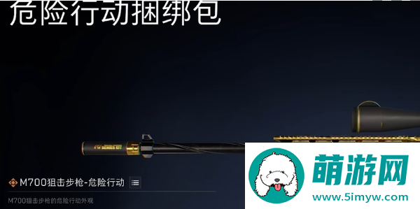 《三角洲行动》通行证快速升级方法
