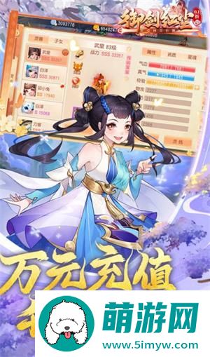 御剑红尘白泽5星进阶价格
