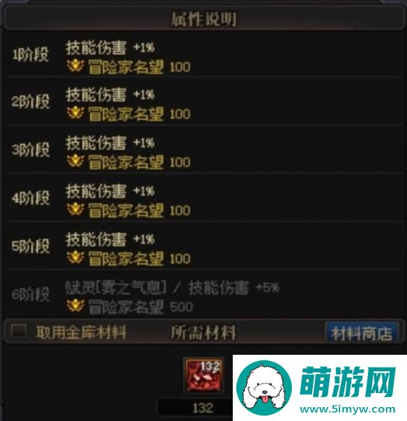 《地下城与勇士：起源》太初武器名望加成介绍