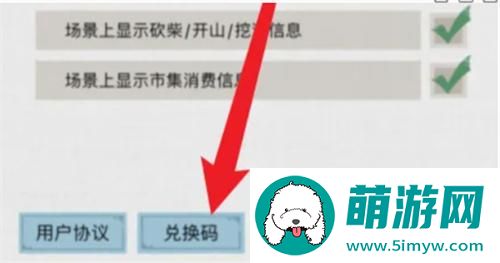 水乡芳华录兑换码怎么使用