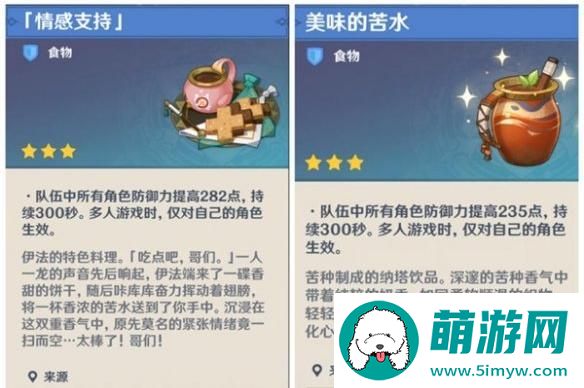 原神5.6版本新增食谱汇总