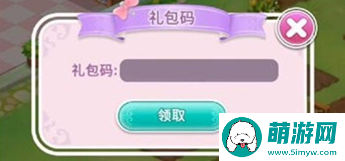 鲜花小镇vip兑换码最新图一