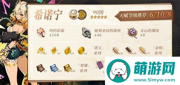 原神灼灼彩菊采集路线图大全