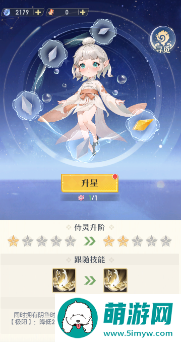 《桃花师》侍灵选择及养成攻略
