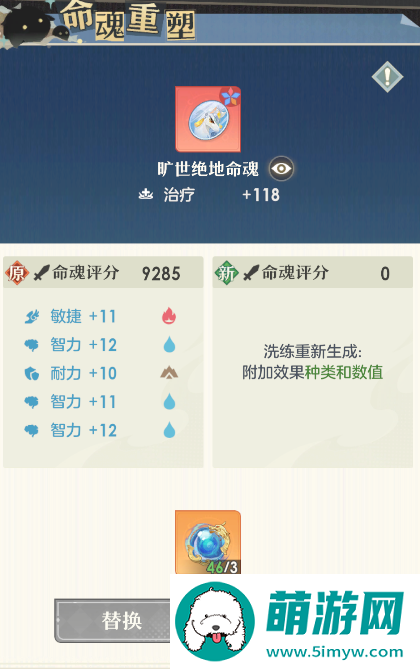 《桃花师》坐骑培养攻略