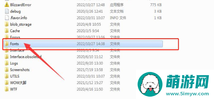 魔兽世界字体包放在哪个文件夹下图一