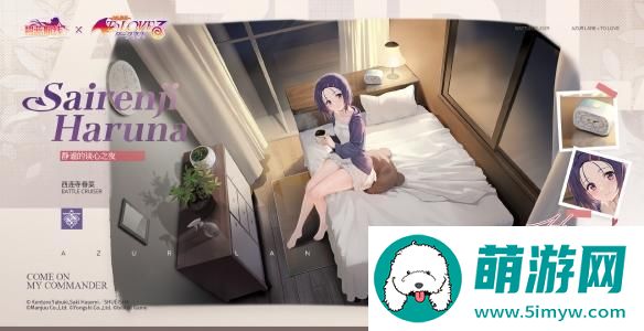 《碧蓝航线》出包王女联动皮肤一览