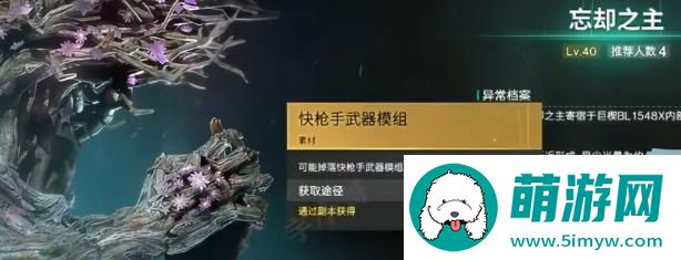 七日世界雪国模组怎么获得