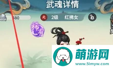 灵画师武魂搭配推荐