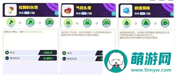 《宝可梦大集结》呆壳兽携带物选择攻略
