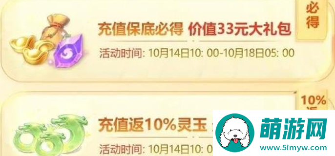 封神幻想世界充值返利怎么领取图一