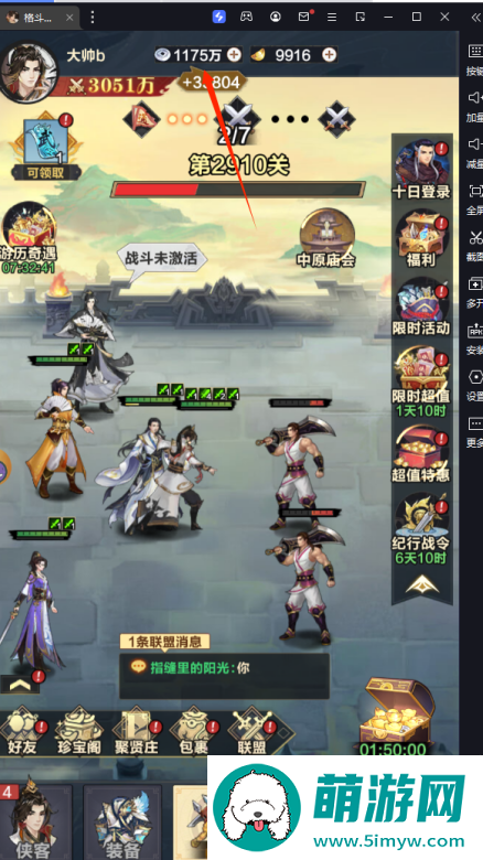 《格斗江湖》阵容攻略