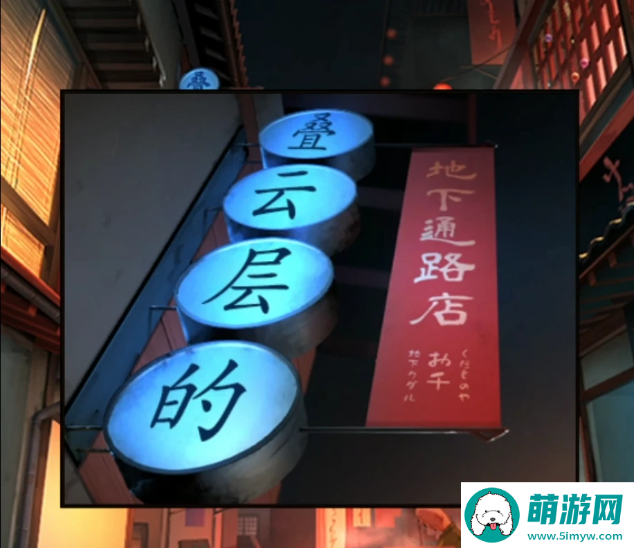 《妖怪夜市》全章节通关攻略大全