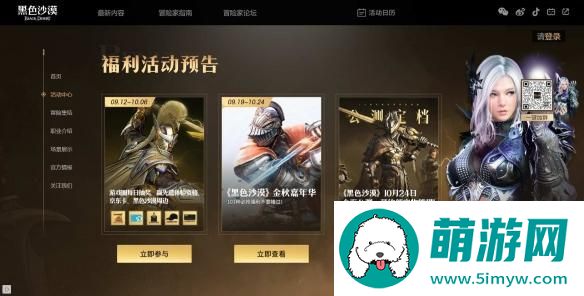 黑色沙漠国服预约奖励一览